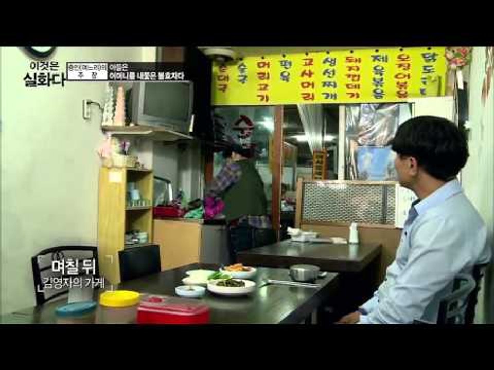 어머니를 내쫒은 모진 아들  [이것은 실화다] 35회 20150615