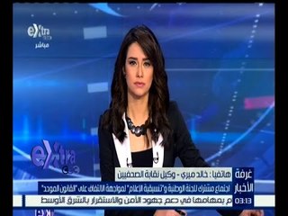 غرفة الأخبار | خالد ميري : يوجد اجماع كامل على إنشاء القانون الموحد