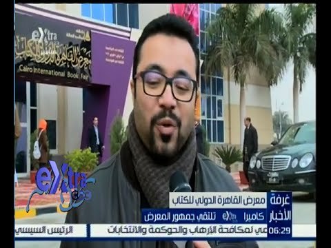 غرفة الأخبار | لقاءات مع جمهور معرض القاهرة الدولي للكتاب