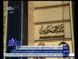 غرفة الأخبار | حسن مكاوي : مشروع القانون الموحد للإعلام استمر العام به لمدة عام أو أكثر