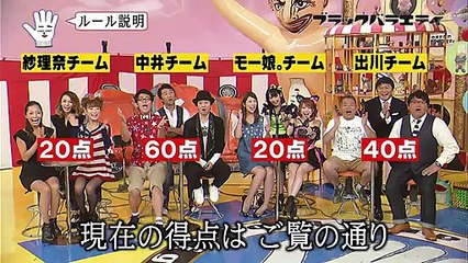 黒バラ 道重さゆみ 田中れいな 次週佐藤優樹＆工藤遥の中１コンビ12/10/14