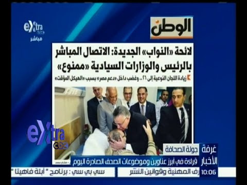 غرفة الأخبار | صحيفة الوطن : لائحة النواب الجديدة : الاتصال المباشر بالرئيس “ ممنوع “