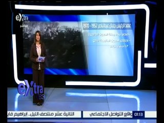 غرفة الأخبار | تعرف على رحلة ديون مصر الخارجية منذ عهد الملك فاروق