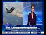 غرفة الأخبار | اللواء طيار هشام الحلبي يشرح تفصيلياً مميزات الطائرة رافال