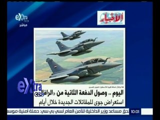 غرفة الأخبار | صحيفة الأخبار : اليوم .. وصول الدفعة الثانية من “ الرافال “