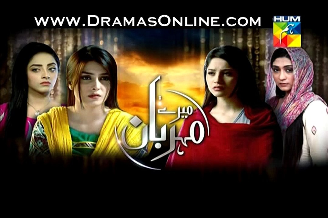 Mere Meherban ful