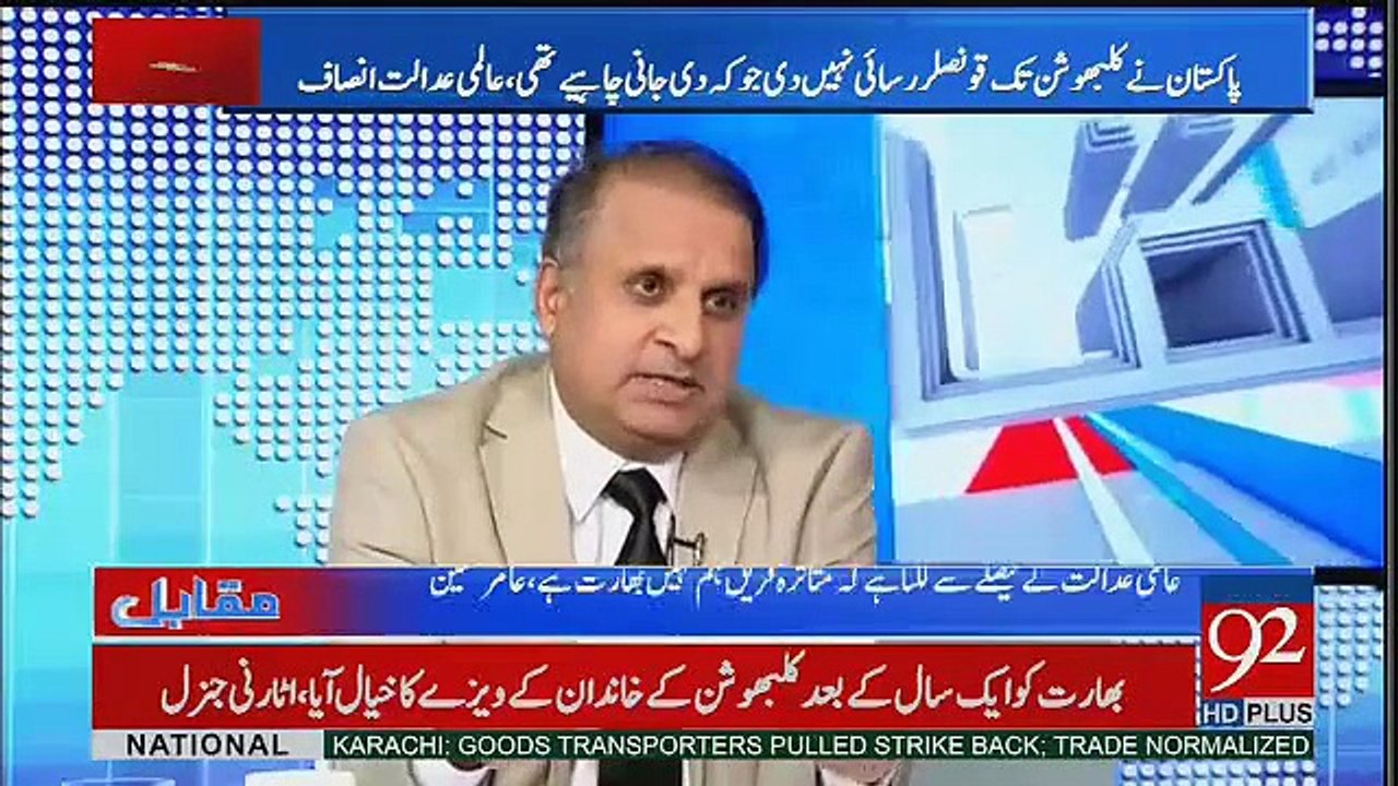Rauf Klasra And Amir Mateen Were In Favour Of Giving Counselor Access To Kulbhushan Jhadav