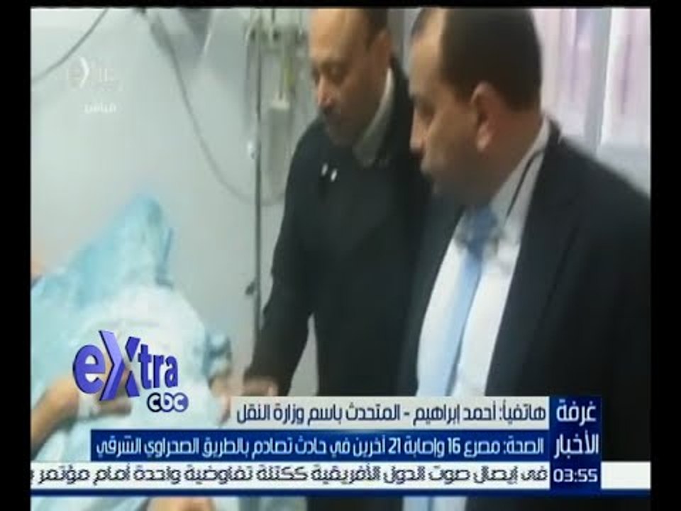 غرفة الأخبار | الصحة : مصرع 16و إصابة 21 أخرين في حادث تصادم بالطريق الصحراوي الشرقي