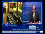 غرفة الأخبار | مؤشر الأسهم الصغيرة والمتوسطة يرتفع بنسبة 0.15 % في ختام تعاملات اليوم