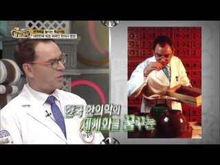 스트레스를 한방에 날려 줄 끝판 왕!! 최초 외국인 한의사 등장!! [정보 끝판왕 황금마차] 3회 20150712