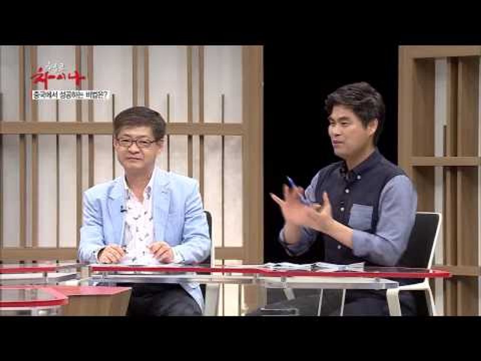 최고의 소비층! 주링허우, 바링허우[헬로 차이나 2회]