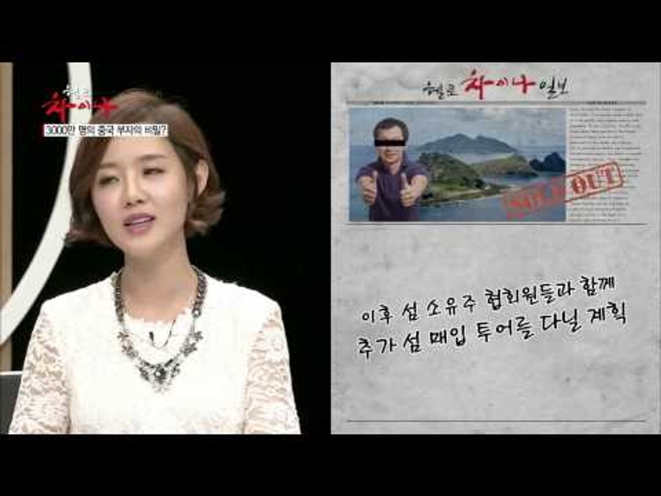 대륙의 부자 순위 공개![헬로 차이나 2회]