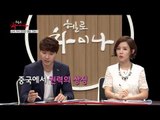 중국 슈퍼 리더 한정판 붉은 전화기[헬로 차이나 2회]