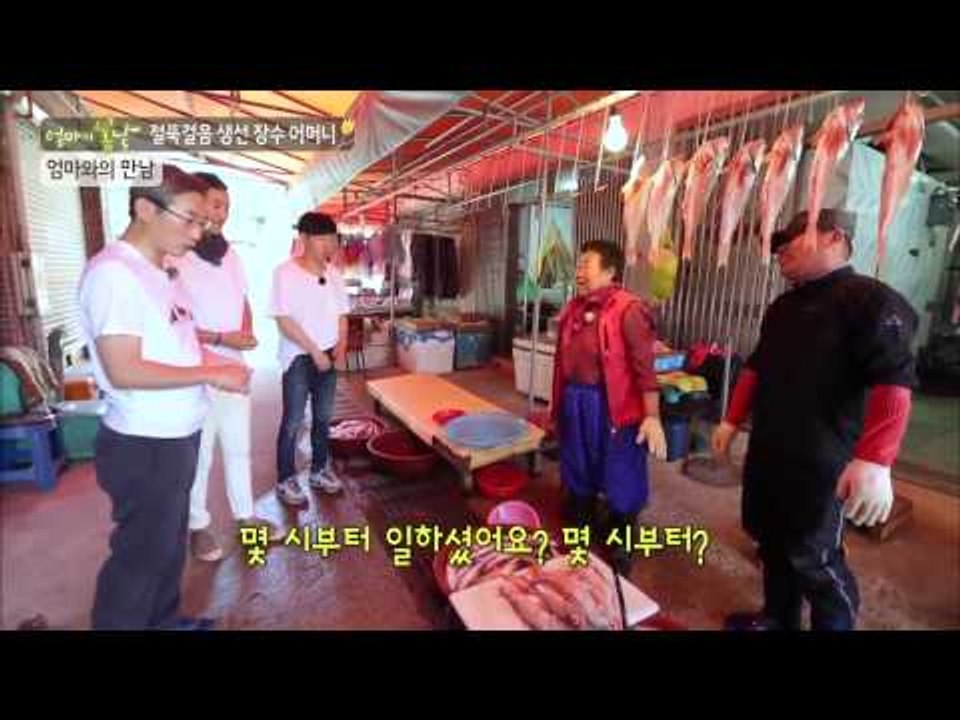 절뚝걸음 생선 장수 어머니[엄마의 봄날 5회]