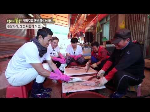 봄날 지기, 생선 다듬기 도전![엄마의 봄날 5회]