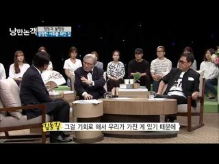 우리의 사회는 공평한가?