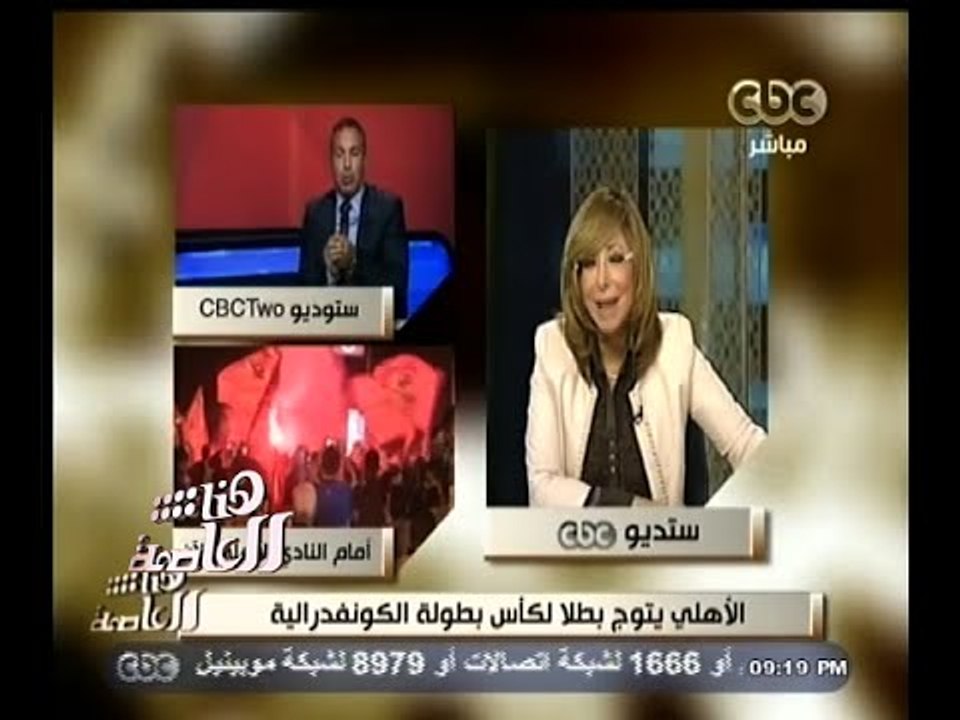 #هنا_العاصمة | الكابتن أيمن يونس : مصر كانت في حاجة لفرحة مختلفة
