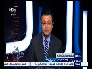 كلام الناس | هل نلتزم بقواعد المرور أم لا ؟ | حلقة كاملة