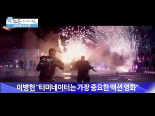 이종석·박신혜 연인 사이?[광화문의 아침] 19회 20150702