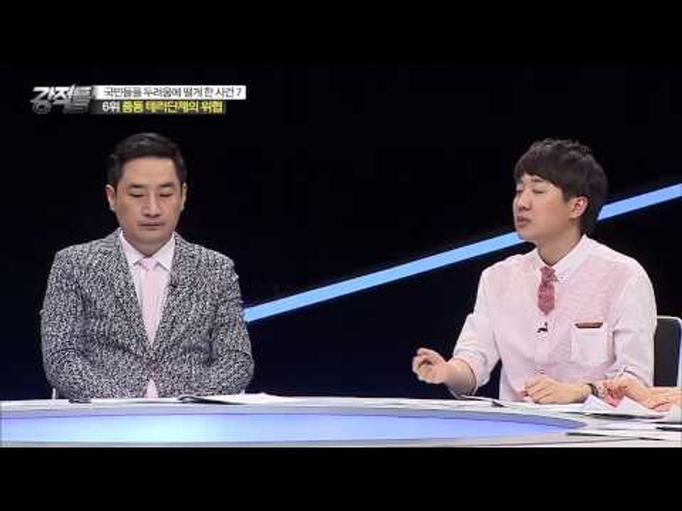 우리나라 학생이 IS(이슬람국가 무장단체) 가입? [강적들] 86회 20150701