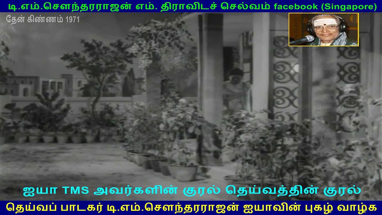 Then Kinnam  1971  (TMS Legend),,,