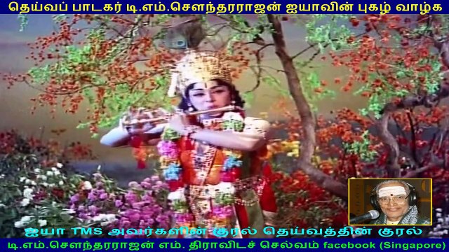 Thirumal Perumai SONG (1968) (TMS Legend)...