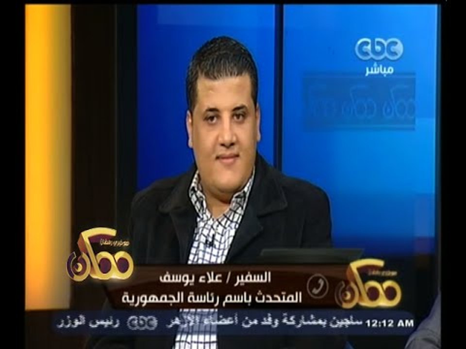 #ممكن | المتحدث باسم الرئاسة : الرئاسة ستتحدث مع أصحاب المبادرات غدً لتحديد موعد لمقابلتهم بالسيسي
