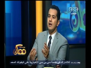#ممكن | محمد الدسوقي : سقوط الاخوان بدأ بالاعلام الهابط المصاحب لهم مما ادى لسقوط هيبتهم