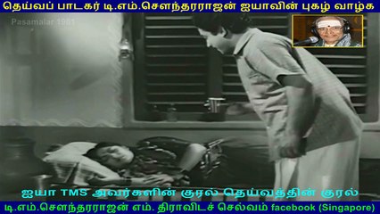 Pasamalar msv song  1961  TMS Legend  .