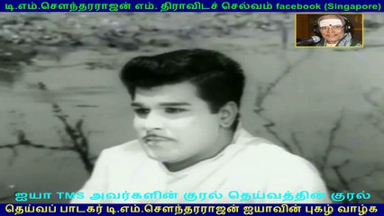 Teecharamma ( 1968 ) song  TMS Legend