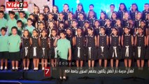 أطفال مدرسة دار الطفل يتألقون بحفلهم السنوى بجامعة MSA