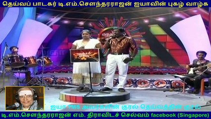 TM Soundararajan & jayaraman PART 9