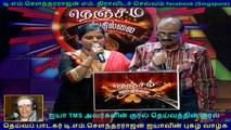 TM Soundararajan Legend  & kovai murali vol  62