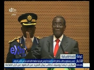 غرفة الأخبار | رئيس زيمبابوي يطالب بإصلاح الأمم المتحدة ومنح إفريقيا مقعد دائم بمجلس الأمن