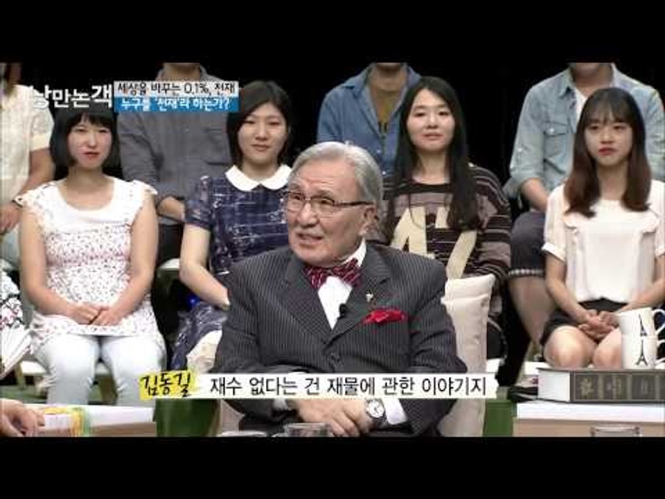 누구를 천재라 하는가? [낭만논객] 70회 20150628