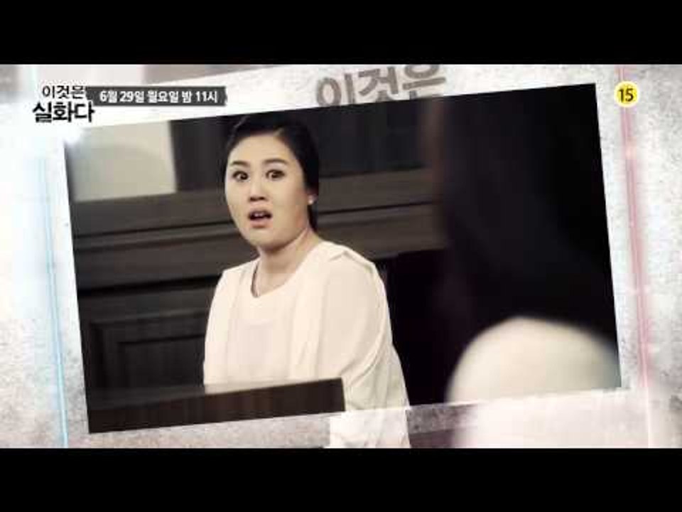 이것은 실화다 (37회 예고편)