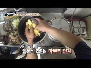 오징어 갈비조림 [백년식당] 4회 20150628