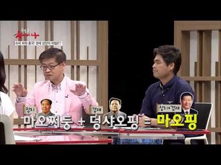 시진핑을 사랑하는 이유 [헬로 차이나] 1회 20150627
