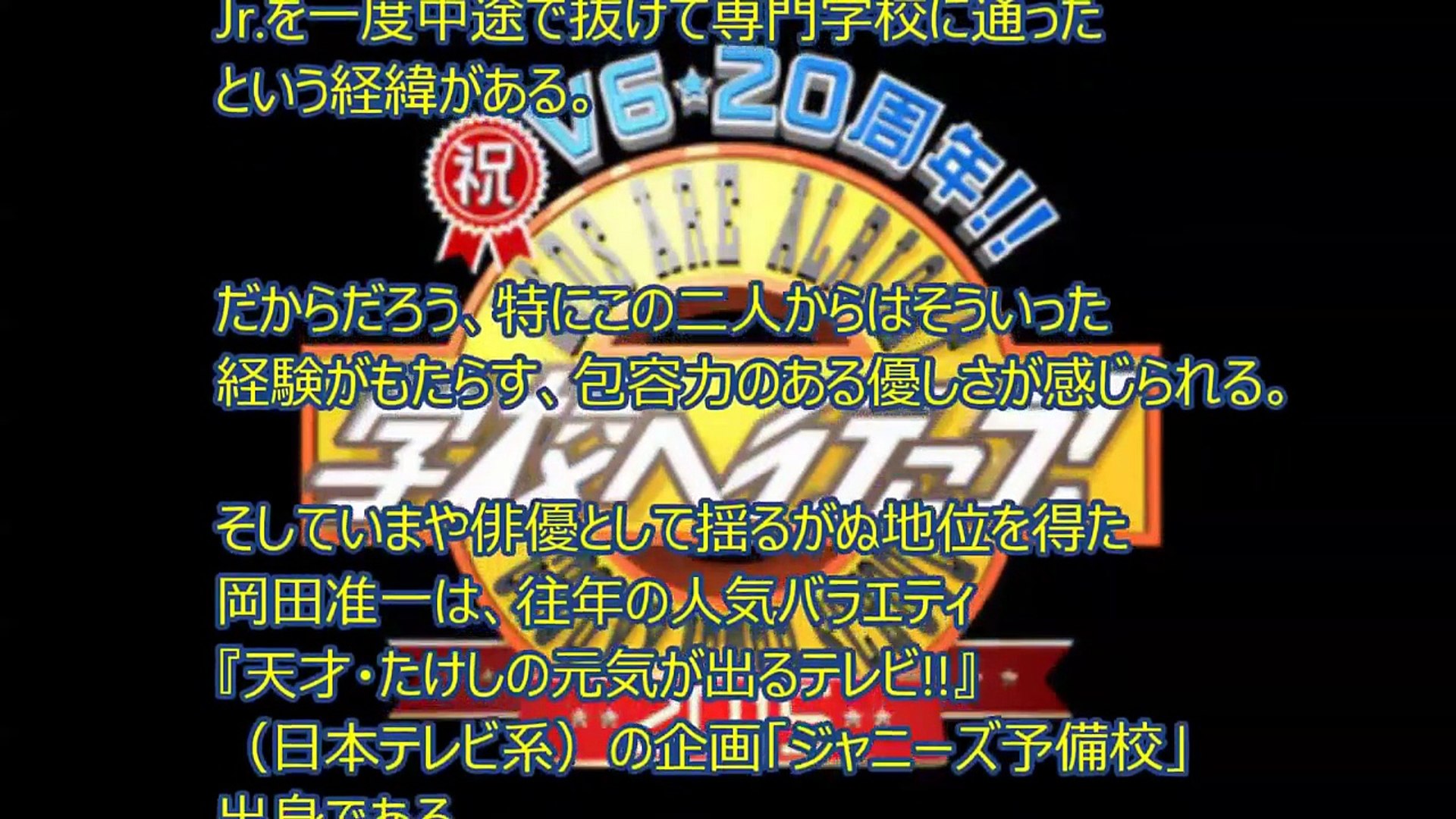 V6 学校へ行こう復活 坂本昌行 長野博 井ノ原快彦 森田剛 三宅健 岡田准一 Video Dailymotion