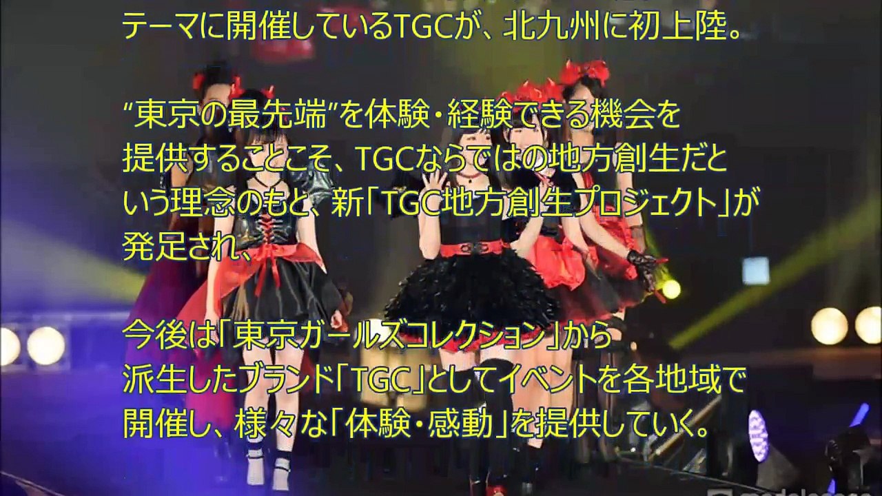 【可愛い】橋本環奈が小悪魔TGC北九州2015で奇跡の一枚再び