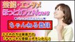 【高畑充希】おやじヒロインNHK朝ドラ主役『とと姉ちゃん』2016年4月