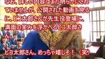 ピコ太郎、ジャスティン・ビーバーと共演会えた喜びと感謝を伝えた！