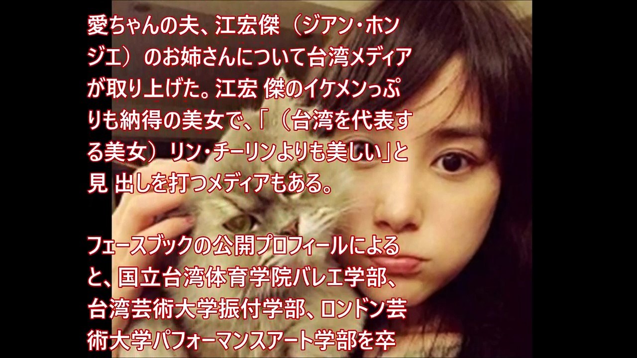 【芸能ｺﾞｼｯﾌﾟ煩悩ﾆｭｰｽ】福原愛の義姉が超絶美人！