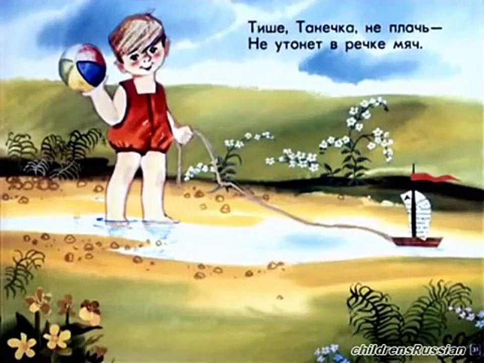 Наша Таня громко плачет  А. Барто ИГРУШКИ  Детские стихи  Стихи для малышей
