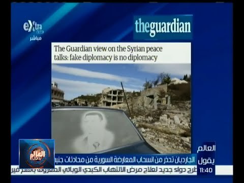 العالم يقول | الجارديان تحذر من انسحاب المعارضة السورية من جنيف