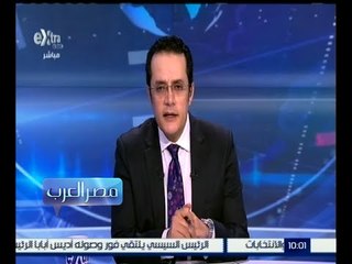 مصر العرب | محمد عبدالرحمن :  الأمم المتحدة ومبعوثها يقومون بفعل عبثي لأقصي الحدود