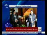 غرفة الأخبار | وزير الري يستقبل نظيره العراقي لتعزيز التعاون في مجال الموارد المائية