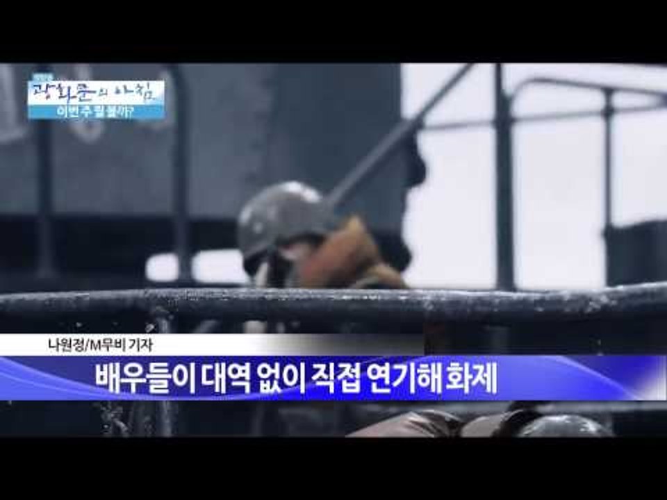 금주의 추천무비 [광화문의 아침] 15회 20150626