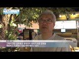 한국인의 밥심! 영양밥[광화문의 아침] 16회 20150629