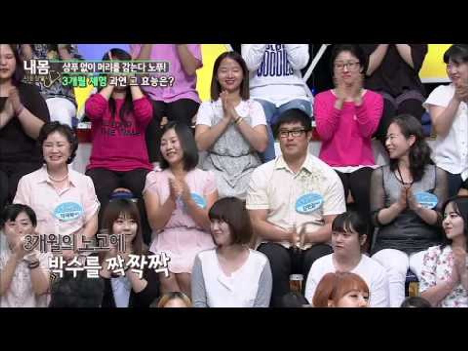 3달동안 노푸를 한 4인의 도전자!! 그 효능은? [내 몸 사용 설명서] 56회 20...